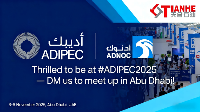 携手行业伙伴,共赴盛会——我们在 2025年阿布扎比石油展期待与您面对面交流!