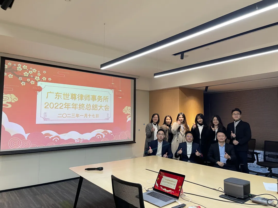 广东世尊律师事务所2023春节放假通知