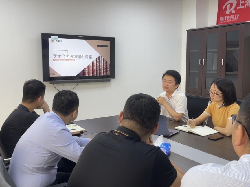 我所为常年法律顾问单位开展买卖合同法律专题讲座