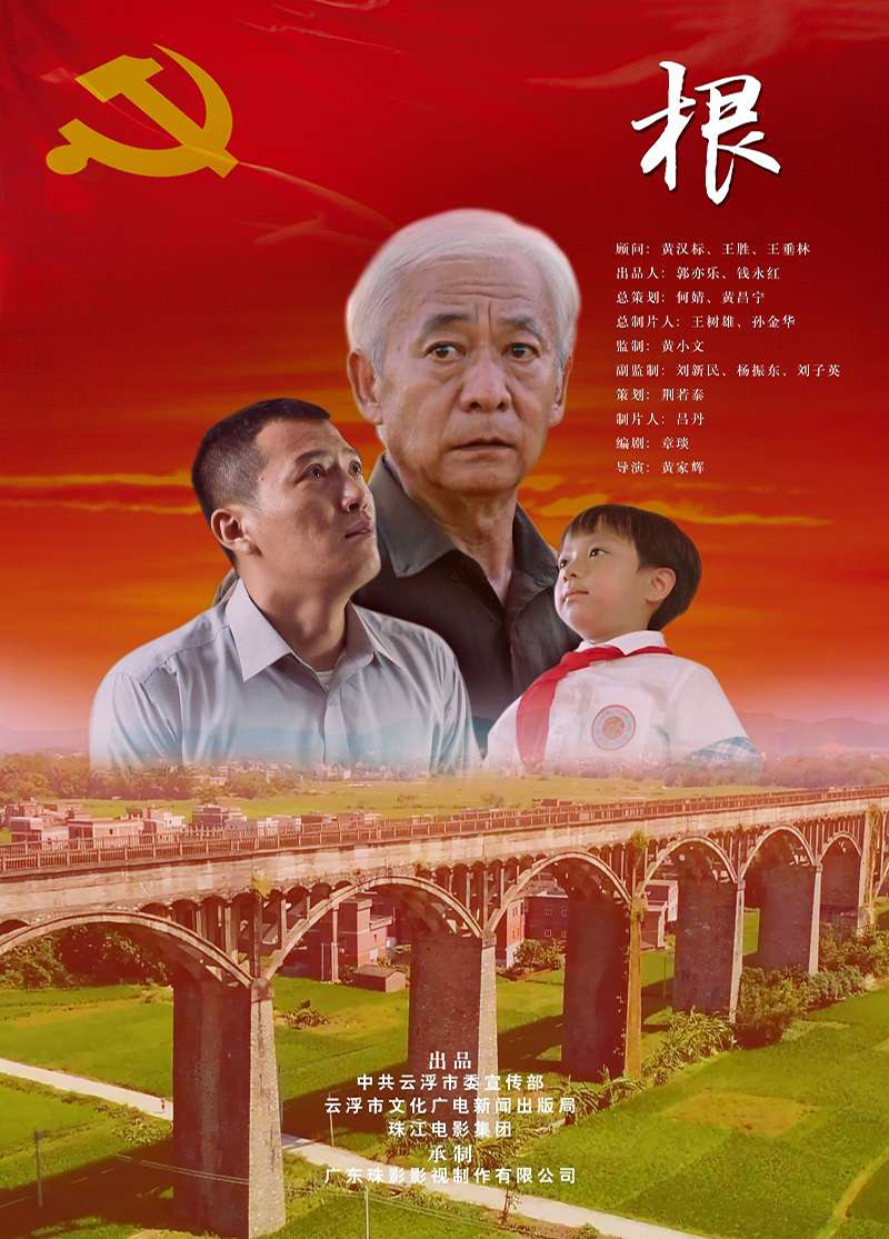 《根》(2018)
