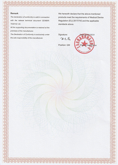 口腔保护膜CE证书（2）