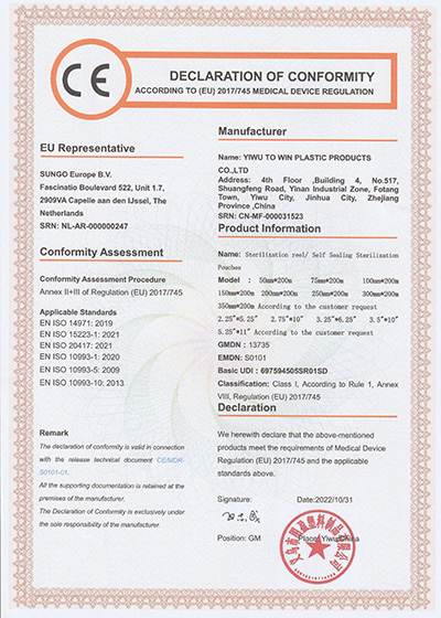 消毒袋&卷带欧盟CE证书