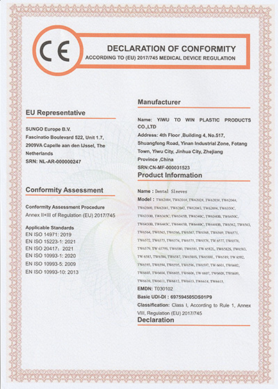 口腔保护膜CE证书（1）