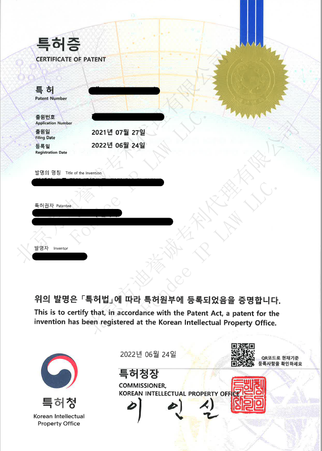 韩国专利证书