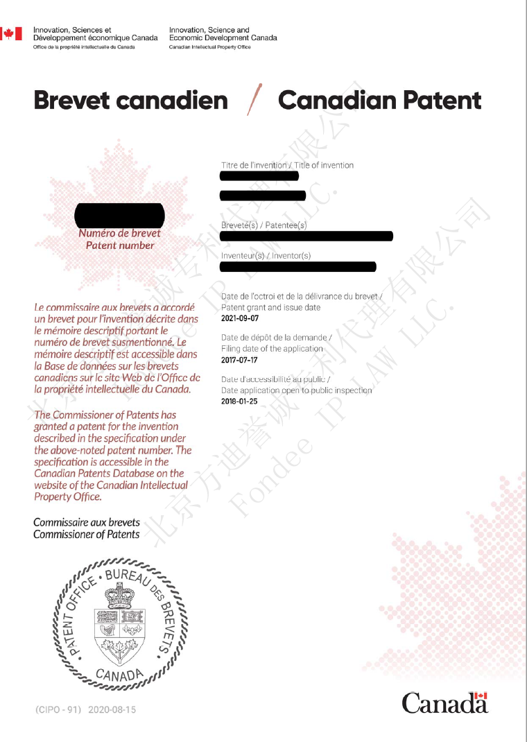 加拿大专利证书