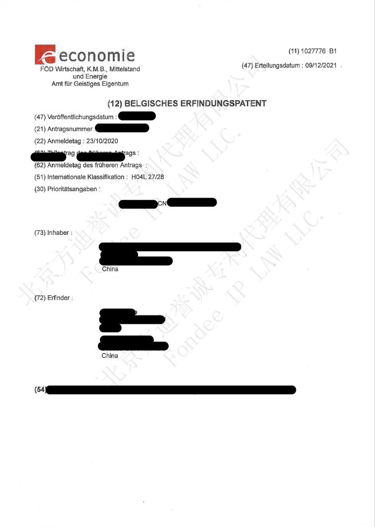 比利时专利证书