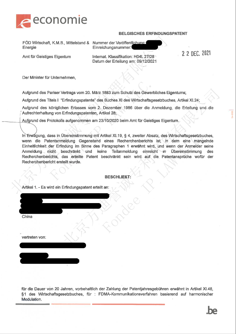 比利时专利证书