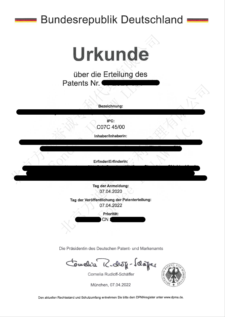 德国专利证书