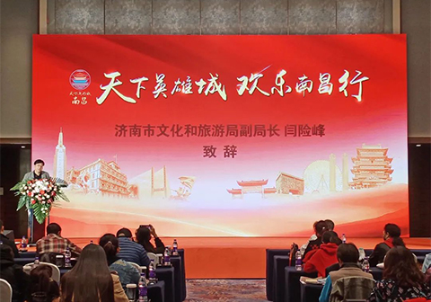 南昌VR主题园亮相“天下英雄城 欢乐南昌行”泉城济南旅游推介会