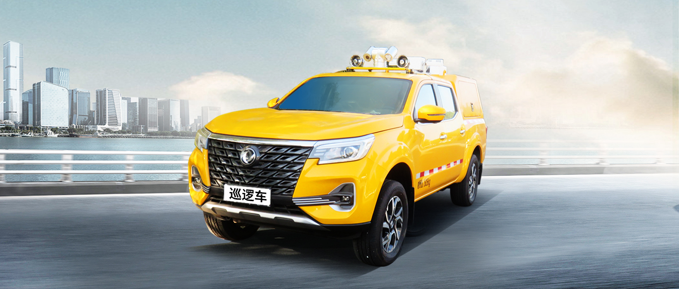 巡邏先鋒——常奇多功能皮卡巡邏車為您的美好出行保駕護(hù)航！