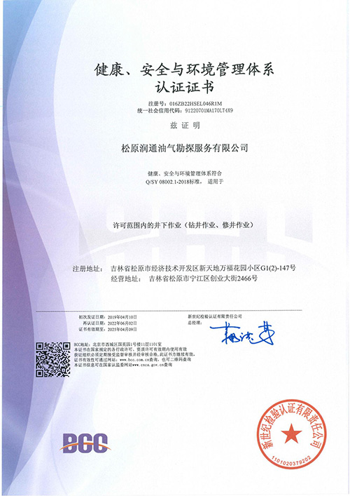 健康、安全、環(huán)境