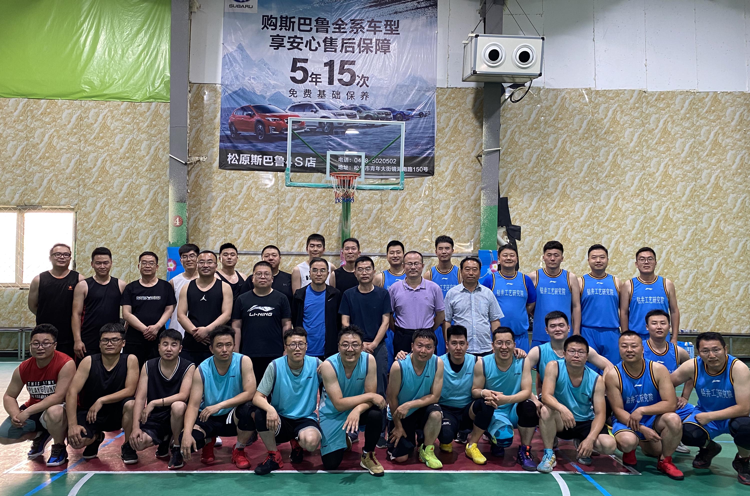 長城鉆探、評價部、鉆井院籃球友誼賽