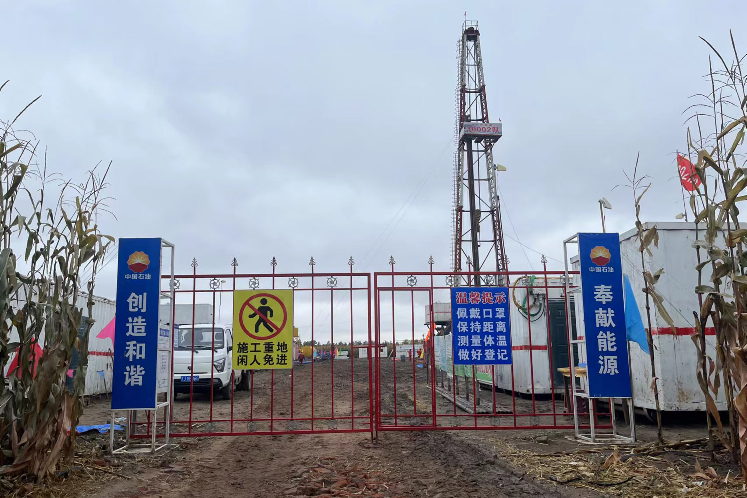 30002隊(duì)嚴(yán)格按標(biāo)準(zhǔn)做好疫情期間現(xiàn)場(chǎng)管理