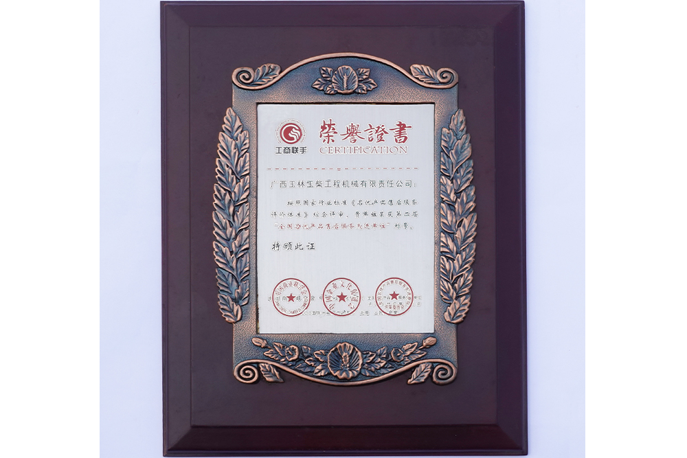 2005年全國名優(yōu)產(chǎn)品售后服務(wù)先進(jìn)單位