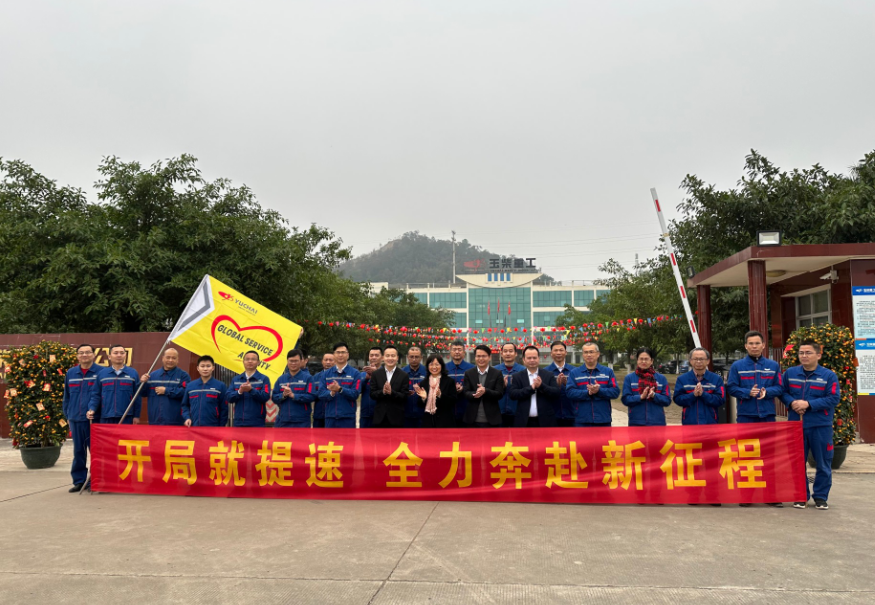 開(kāi)局就提速 全力奔赴新征程