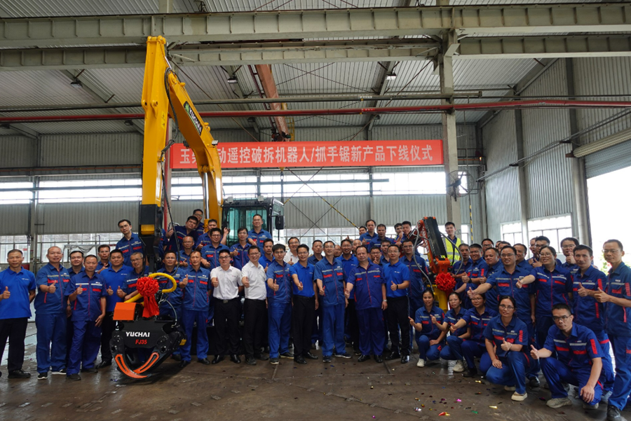 玉柴重工電動遙控破拆機器人及抓手鋸新產品成功下線