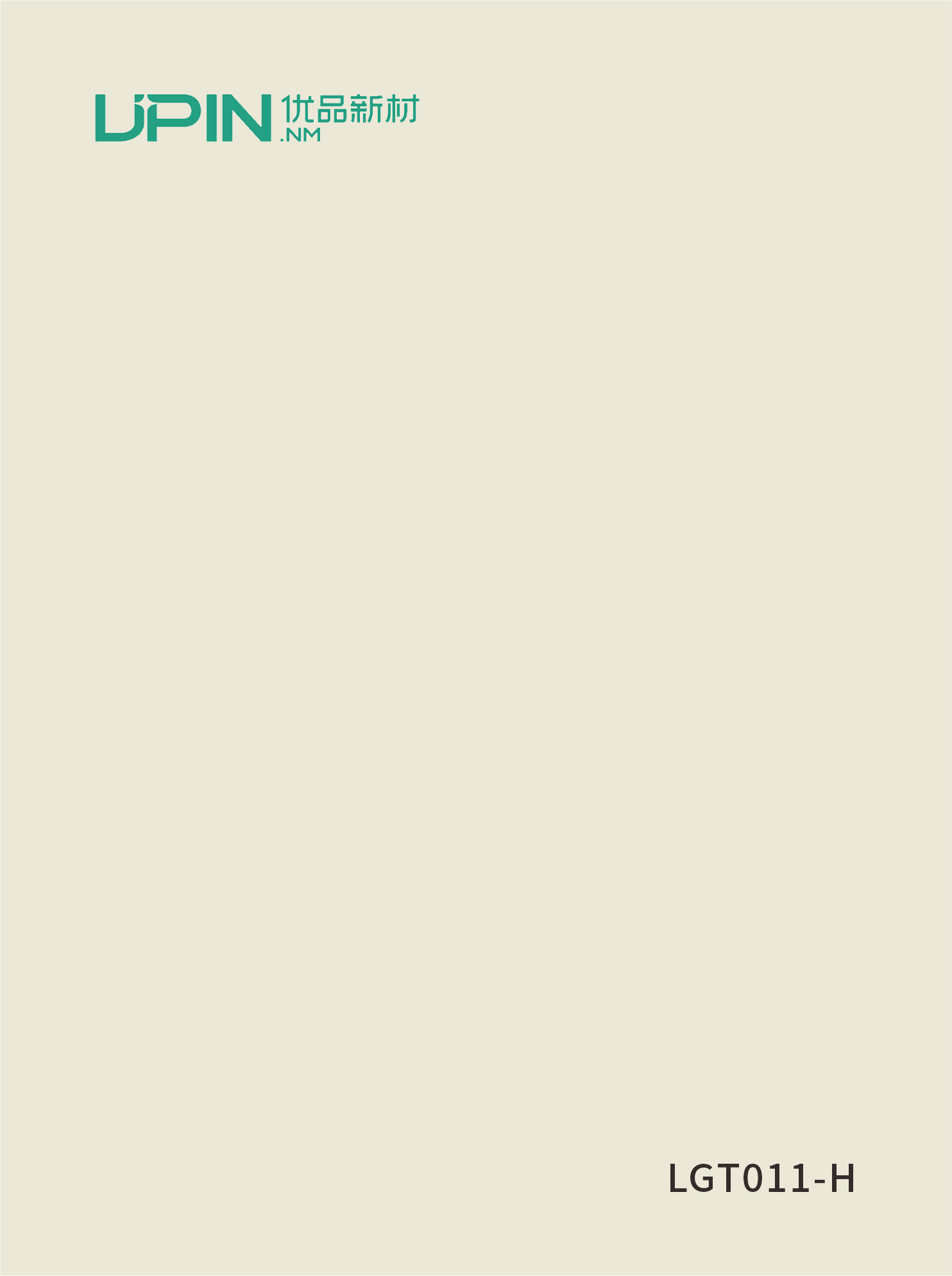 LGT011-H