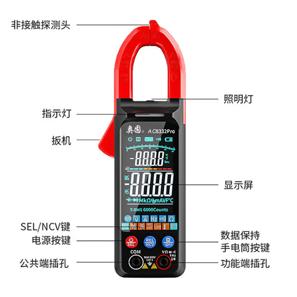数字钳形表AC8332系列