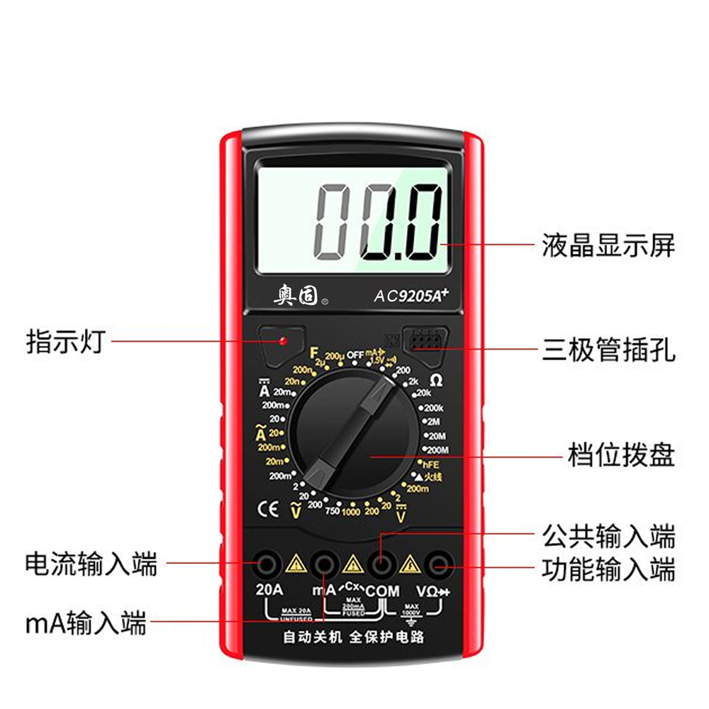 数字万用表AC9205A+