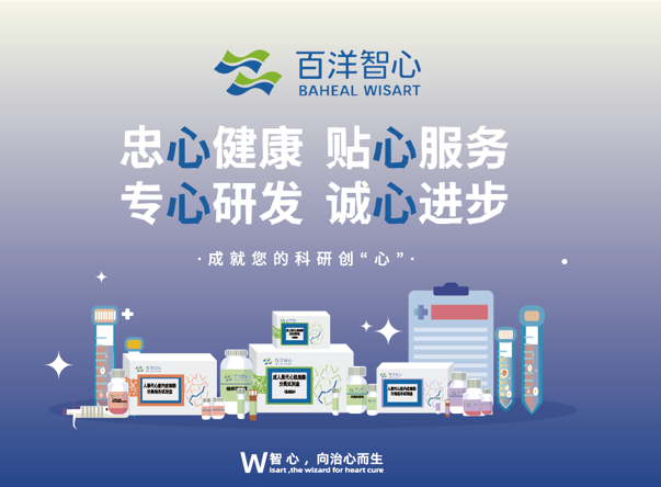 别错过！！！百洋智心解疑答惑啦！