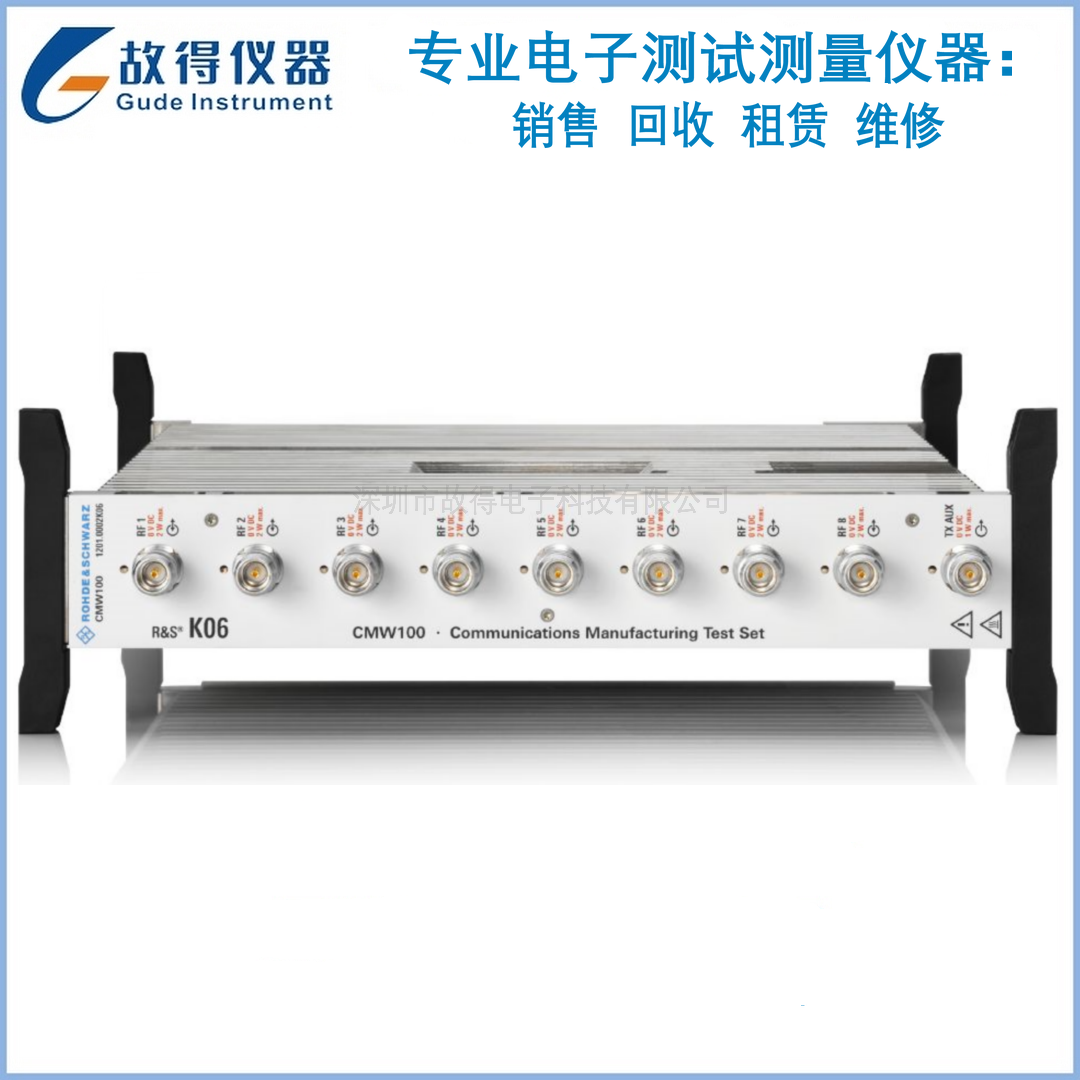 R&S CMW100 通信制造测试装置