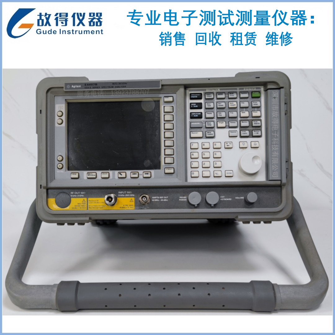 E4407B ESA-E 频谱分析仪