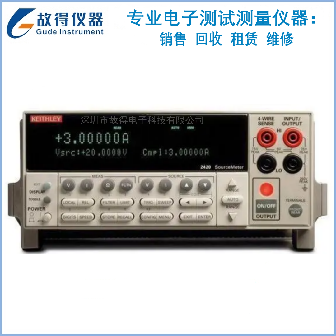 KEITHLEY 2420 数字源表