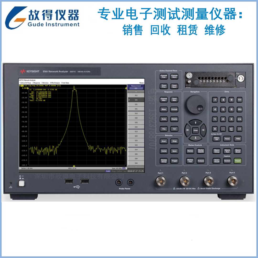 是德KEYSIGHT(源Agilent) E5071C ENA矢量网络分析仪