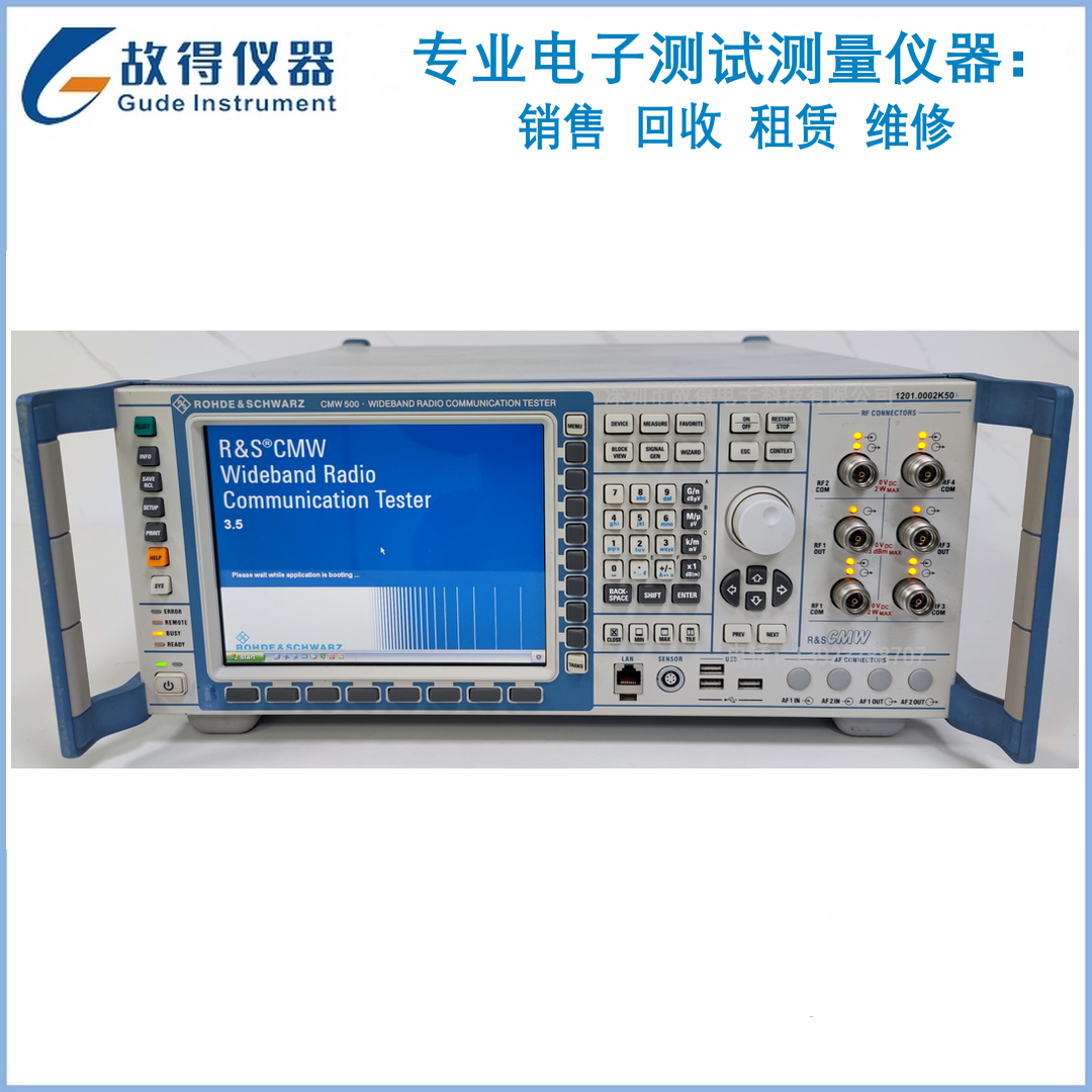 R&S CMW500 宽带无线电通信测试仪