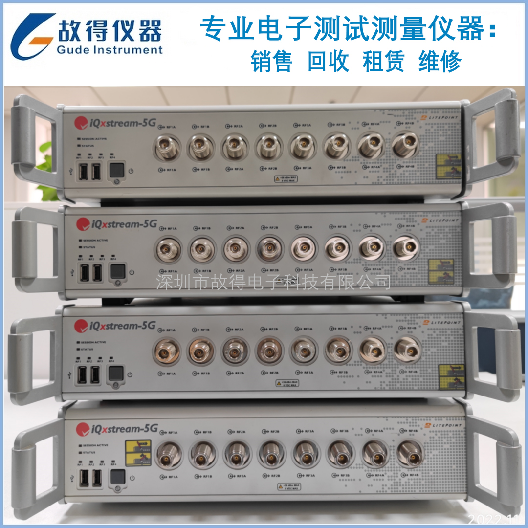 IQxstream-5G 5G FR1 Sub-6GHz 蜂窝测试仪
