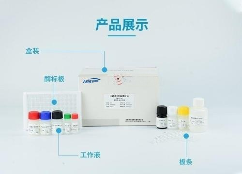 酶联免疫