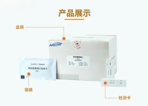 真菌毒素檢測卡