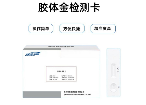 貓弓形蟲抗體快速檢測卡