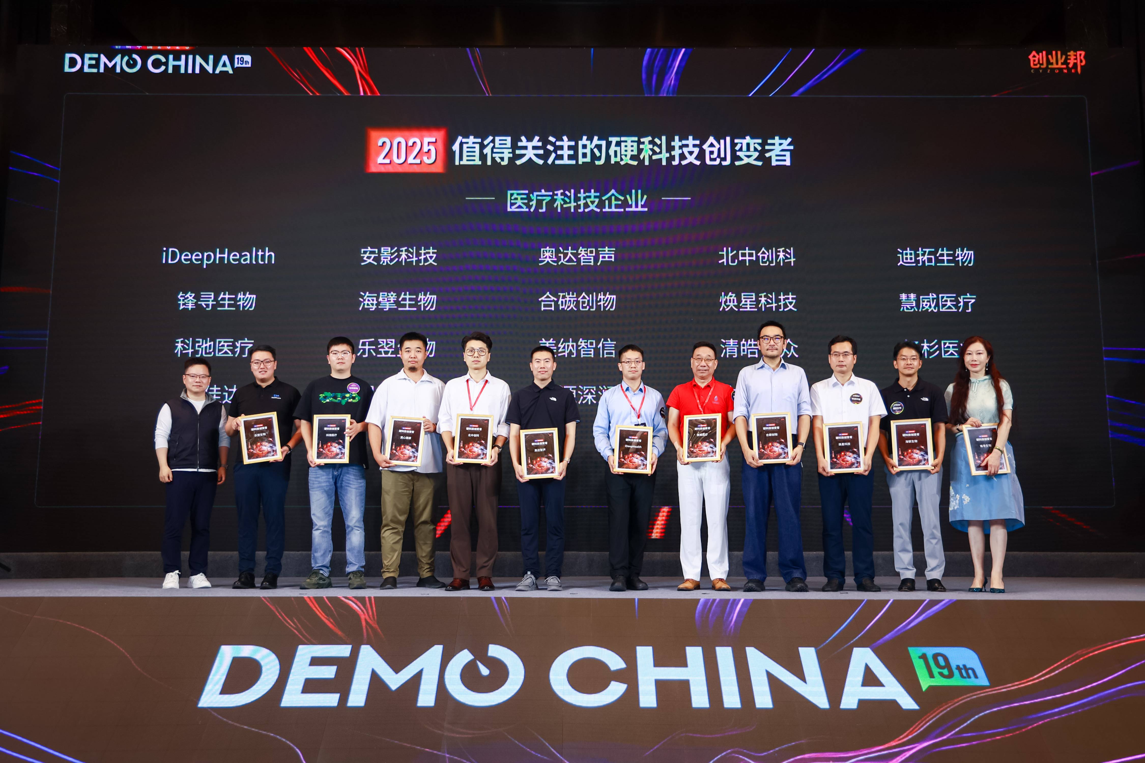 喜讯来袭丨乐翌生物荣登“2025值得关注的硬科技创变者”榜单