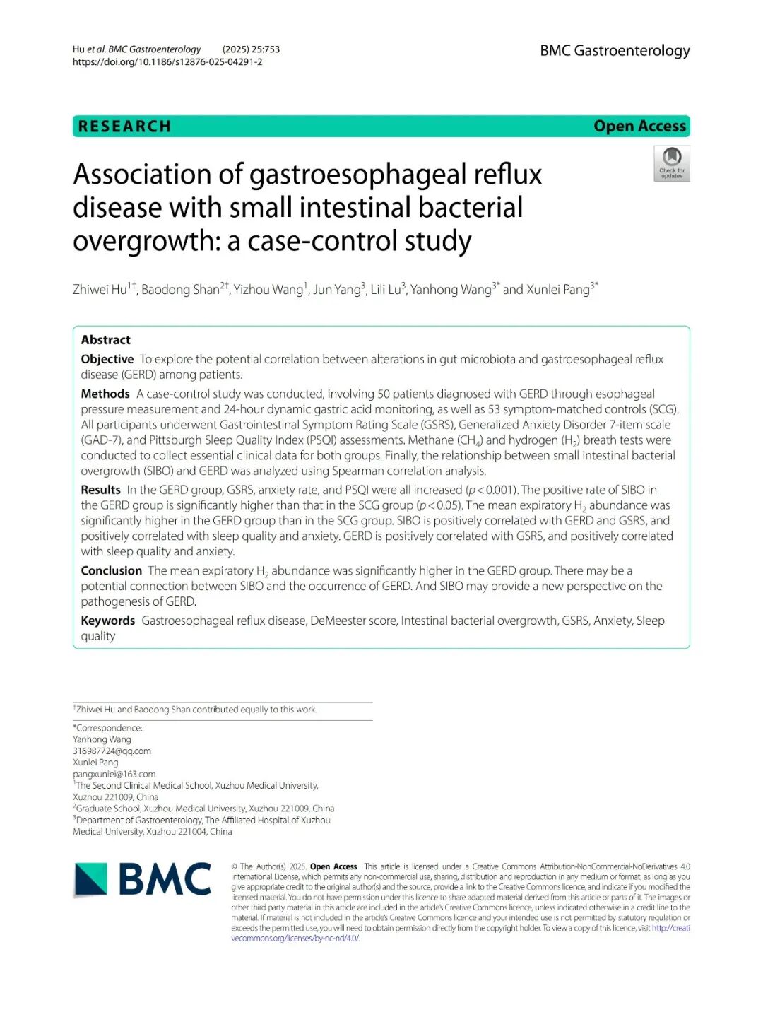 学术前沿丨胃食管反流病与小肠细菌过度生长的关系