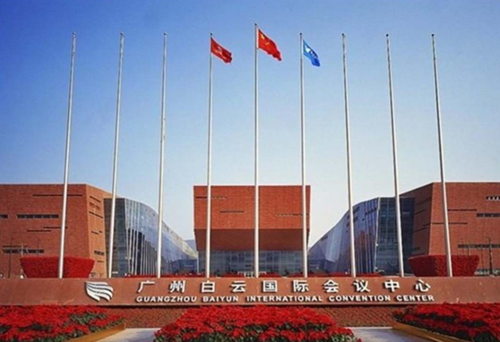 白云国际会议中心