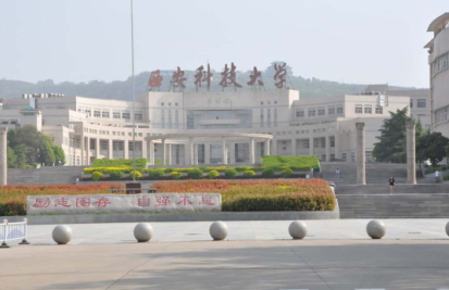 西安科技大学