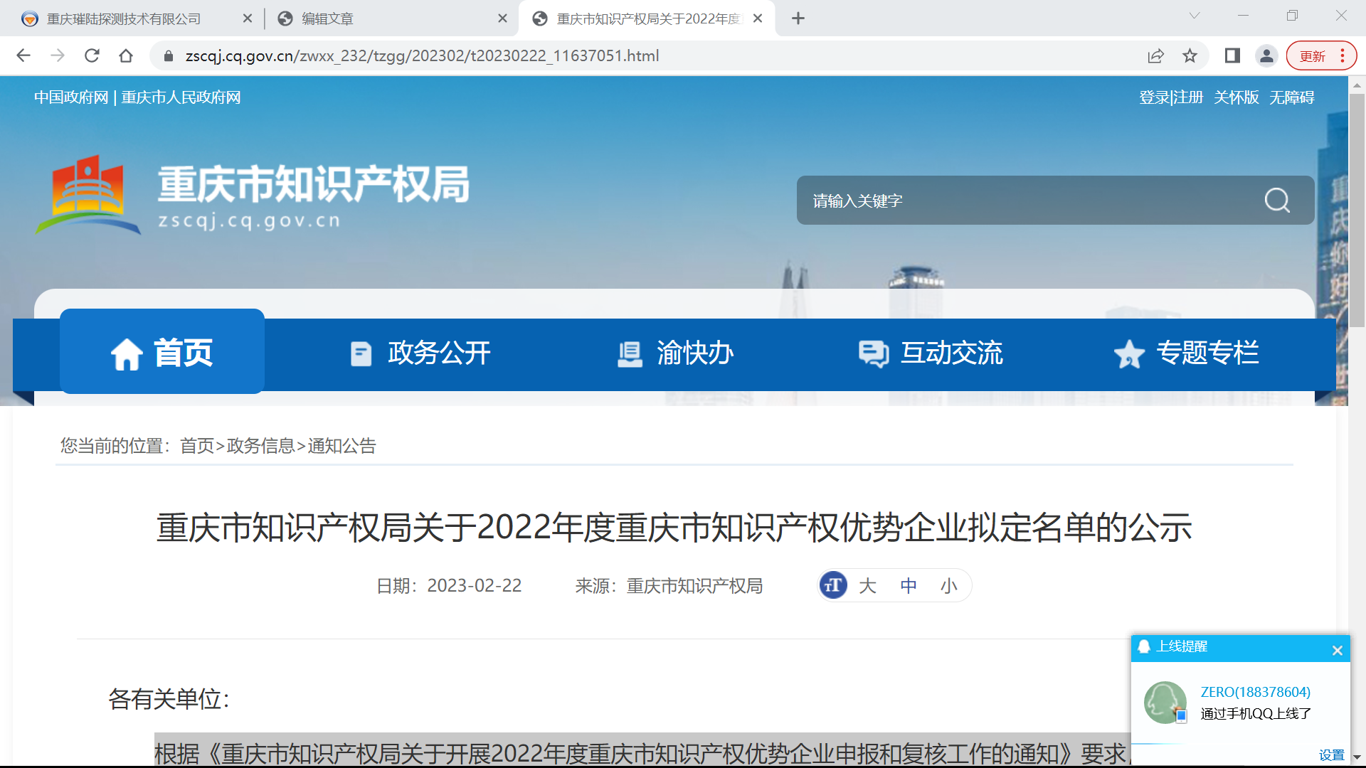 微信圖片_20230224111457