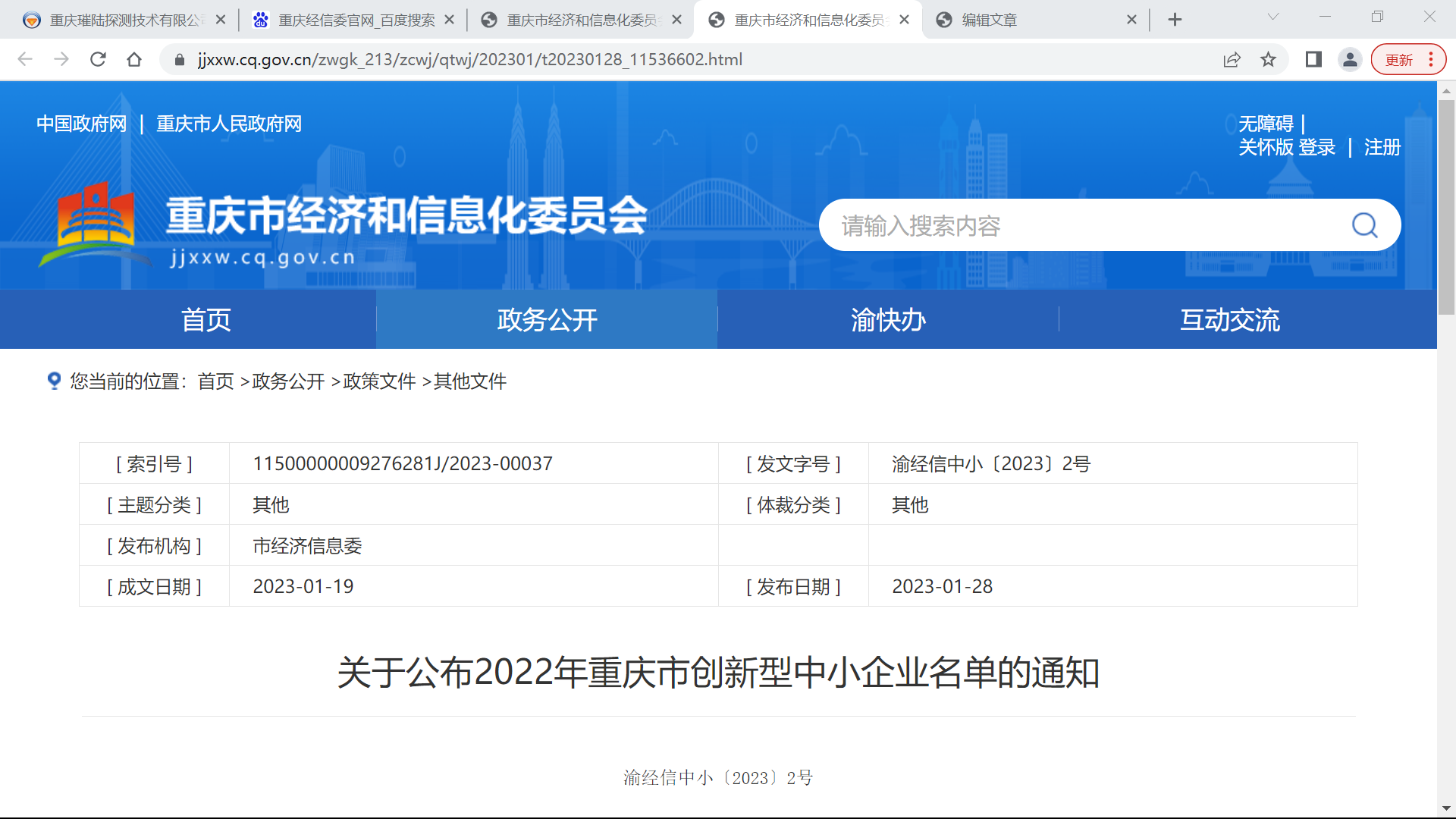 微信圖片_20230222210949