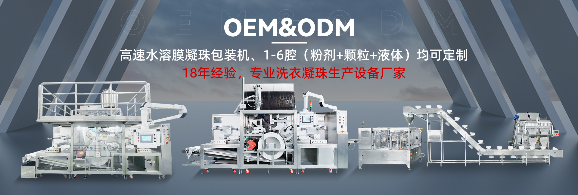 廣州市大德包裝機(jī)械有限公司