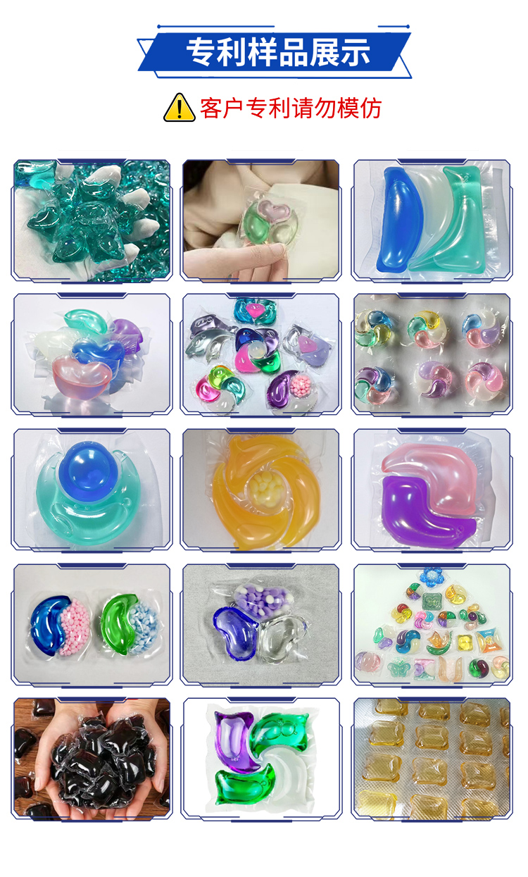 大德客戶洗衣凝珠