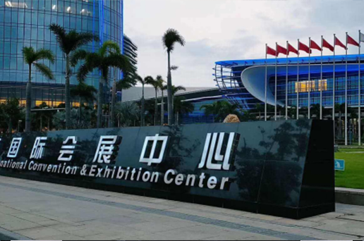 珠海国际会展中心