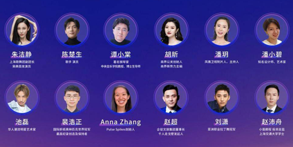 博鳌中国青年领袖—胡昕：中国媒体创新领军者