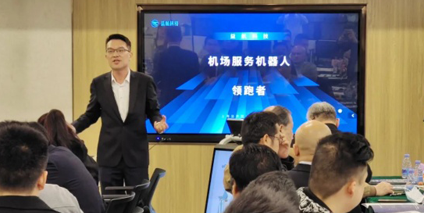 投资大佬聚焦益航科技移动服务机场人发展