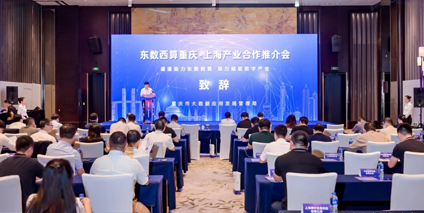 探讨共建算力调度系统 重庆、上海将从三方面落实东数西算合作