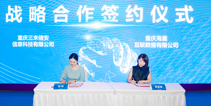 关注2023智博会｜保障车联网安全 多款自研密码芯片产品在智博会上发布