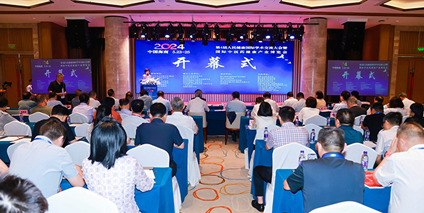 第4届人民健康国际学术交流大会暨国际中医药健康产业博览会召开