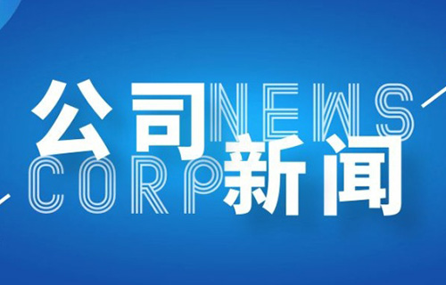 防火尖兵--荣夏电气设备自动灭火监控系统成功面市