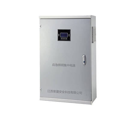 應(yīng)急照明集中電源RX1833A/B/C