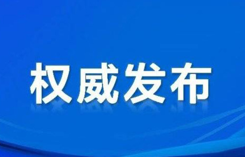 第11届建筑电气品牌竞争力研究成果发布